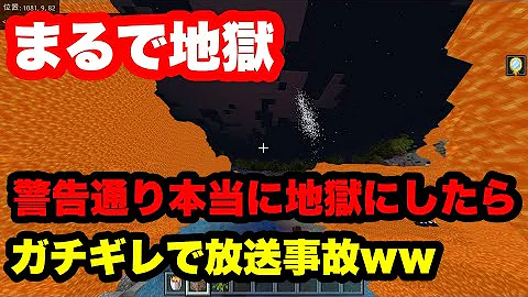マイクラ クソガキ