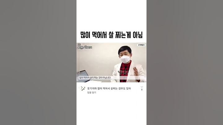 #다이어트 내가 살찌는 이유는?많이 먹어서 살이 찌는게 아닙니다 feat. sbs생로병사
