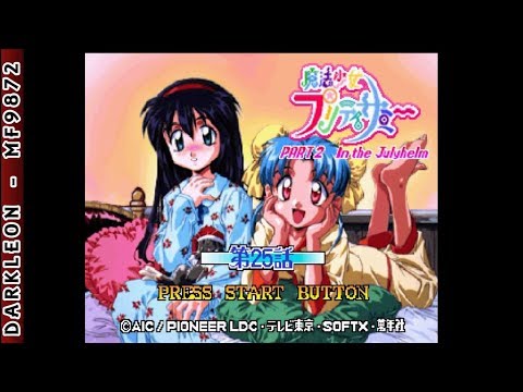 PlayStation - Mahou Shoujo Pretty Sammy Part 2 - In the Julyhelm (1997) - Intro
