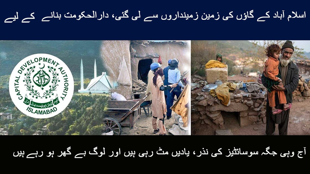 Islamabad Villages Lost: Land Taken for Capital Now Turned into Societies