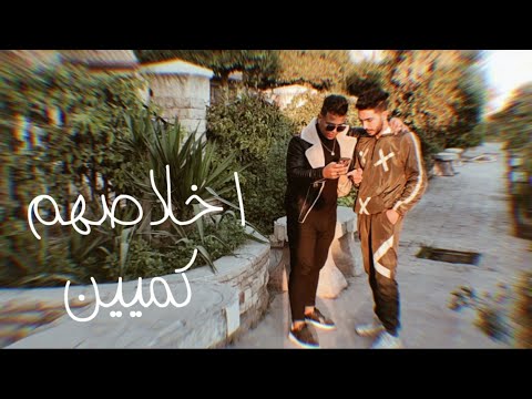 فيديو كليب مهرجان اخلاصهم كمين الحكايه جوه في زنزانه شعوزه كوشا طارق تيتو توزيع شعوزه 2021