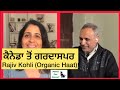 Rajiv kohli  organic haat  indora wellness centre  nri journey canada to gurdaspur to organic