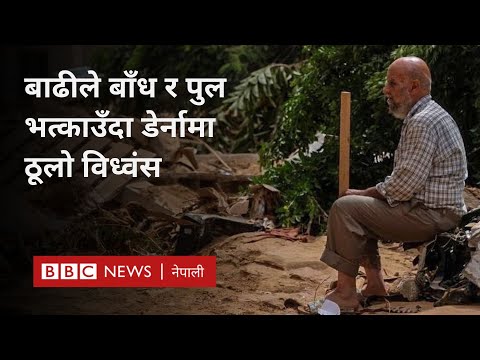 Libya natural disaster: बाढीले बाँध र पुल भत्काउँदा डेर्नामा ठूलो विध्वंस