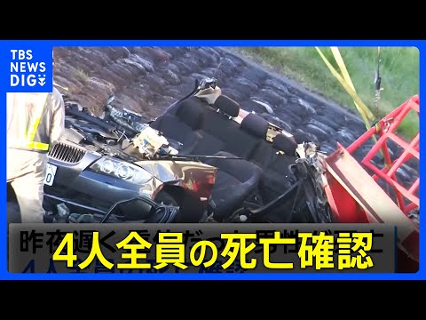 堤防道路から転落し水門に車が衝突　4人全員の死亡確認　長野・飯田市｜TBS NEWS DIG