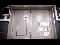 УТЕПЛЕНИЕ гаражных ворот #2. Откосы