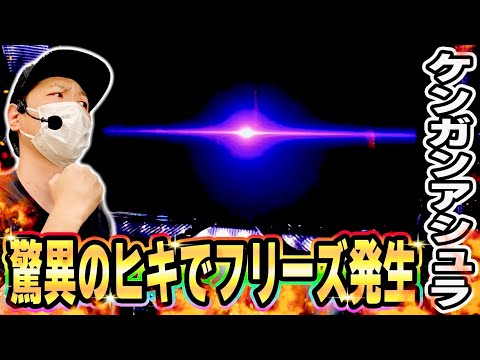 スマスロ　ケンガンアシュラ　スマスロユニット無し スマスロ ケンガンアシュラ スマスロユニット無し スマスロ ケン