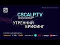 Обзор финансовых рынков: BTC, SXP, SBER, SVST. 16.06.2021