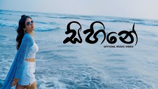 Koshila Peris - SIHINE සිහිනේ ( Official Music Video ) Indika Udaya | Kavindu Kariyawasam