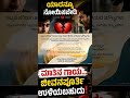 Never hurt anyone intentionally Kannada motivation