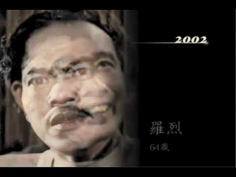 《藝海星沉》半世紀演藝人