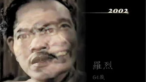 《艺海星沉》半世纪演艺人 - 天天要闻