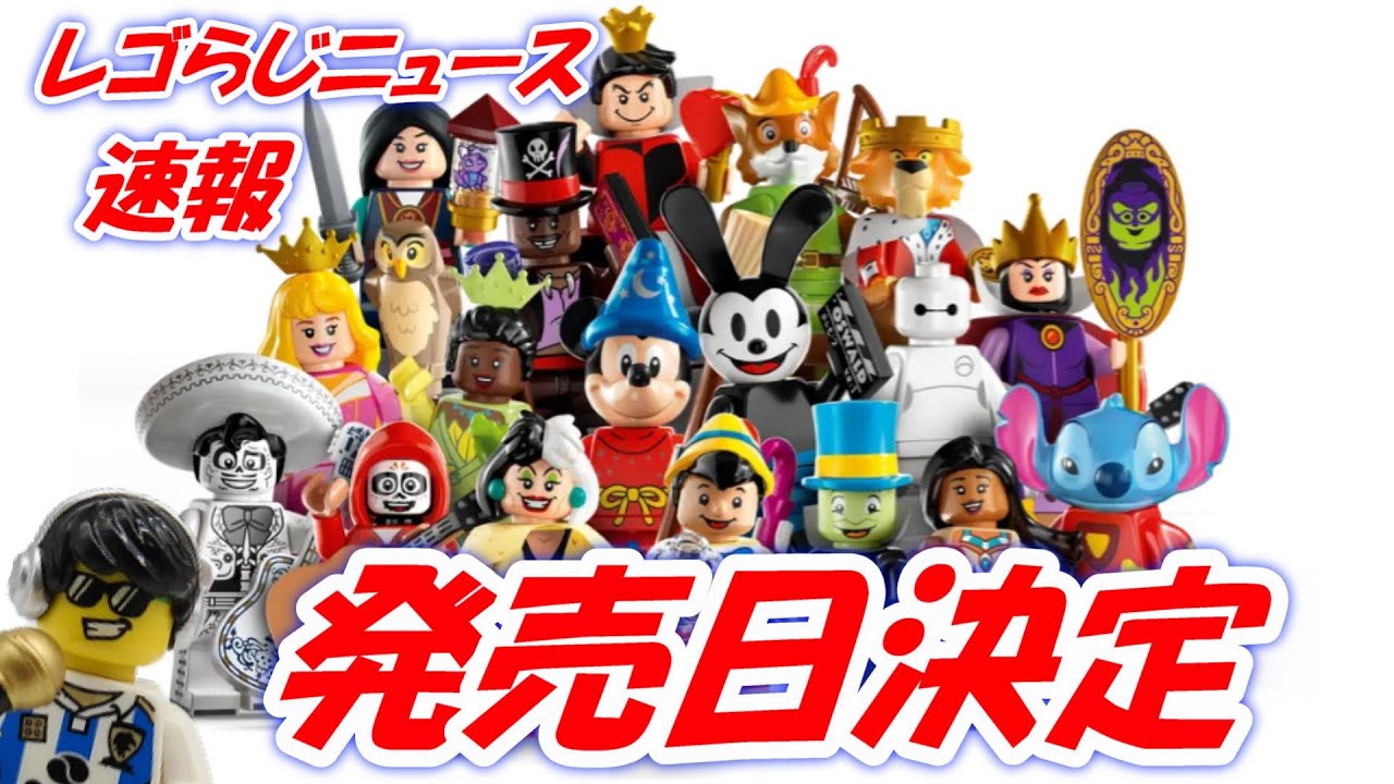 レゴ 71038 ディズニー 100周年 ミニフィグ 18体 コンプセット レゴ 71038 ディズニー 100周年 ミニフィグ 18体 コンプセット