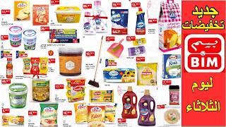          17      catalogue Bim