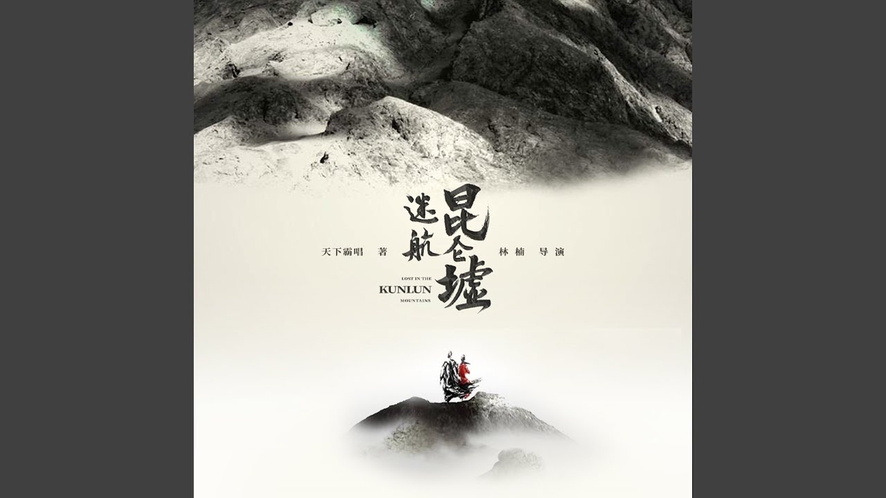 在 YouTube 上观看 約好的幸福 (影視劇《迷航昆侖墟》片尾曲) 在 YouTube 上观看 約好的幸福 (影視劇《迷航昆侖墟》片尾曲)