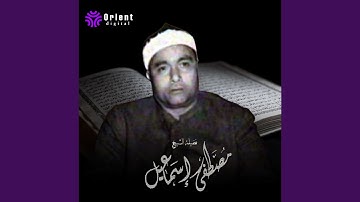 ما تيسر من سورة النمل-25 (Live)