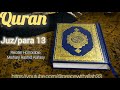 Quran Juz Part 13 Full الجزء الثالث عشر مشاري العفاسي Mishary Rashid Alafasy PeaceWithAllah33 