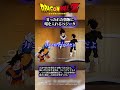 【ドラゴンボール】悟飯にマジレスするベジータ