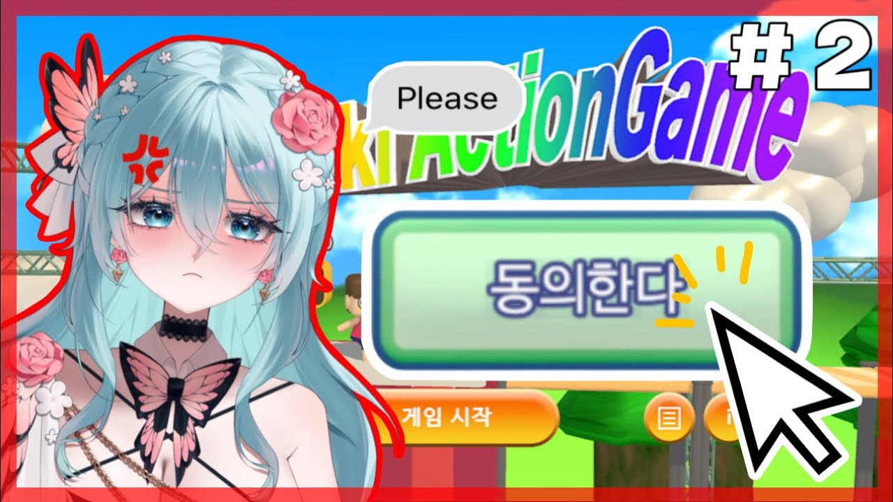 [ 2026/02/08 ] 이용약관에 동의하고 싶어 #2