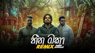Heena Maka (හීන මකා)  Remix Version | Harshadewa Ft Ravi J Charitha | Danux Remix Present 