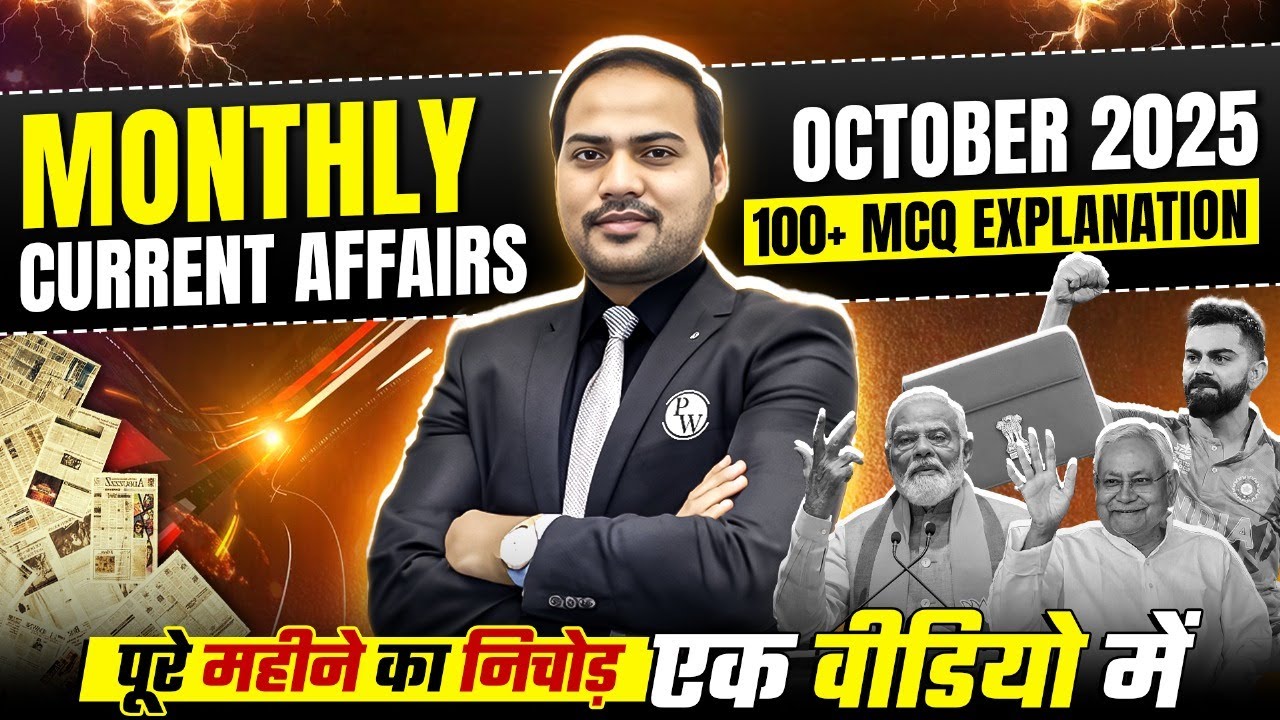 October Current Affair 2025 🔥| Monthly Current Affairs 2025 for UPPSC ...