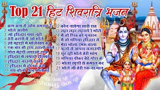 Top 21 शिवरात्रि हिट भजन~ New Shiv Bhajan 2024 ~Shiv Bhajans ~New Bhajan 2024 ~Shivratri Bhajan 2024 screenshot 4