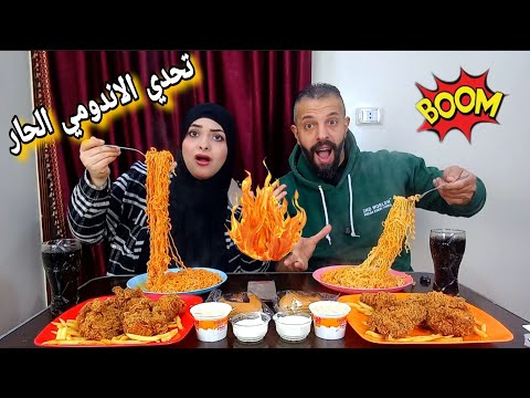 Spicy Indomie Challenge And Crispy Chicken I M So Excited You Ll Die Yasooso 