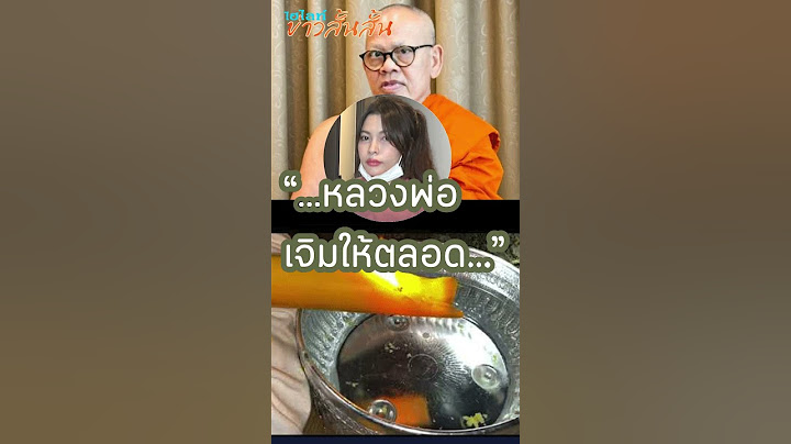 "อรัญญาวรรณ" สาวสู้ชีวิต! ได้ #พระแย้ม "อดีต #เจ้าอาวาส #วัดไร่ขิง  พลิกชะตาสู่เศรษฐี