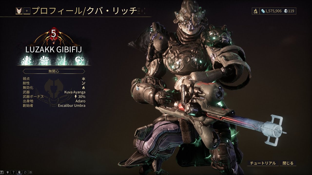 Warframe 検証 Mk1 Boでクバ リッチは倒せるのか Warframeネタビルド研究所