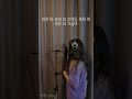 이홍기,유회승 - 사랑했었다 (Still love you) 일반인 여자 커버 HB crew