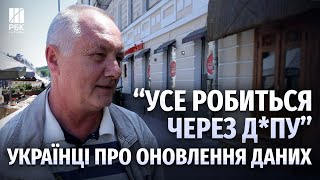 Оновлення даних стартувало! Чи готові до цього українці: опитування