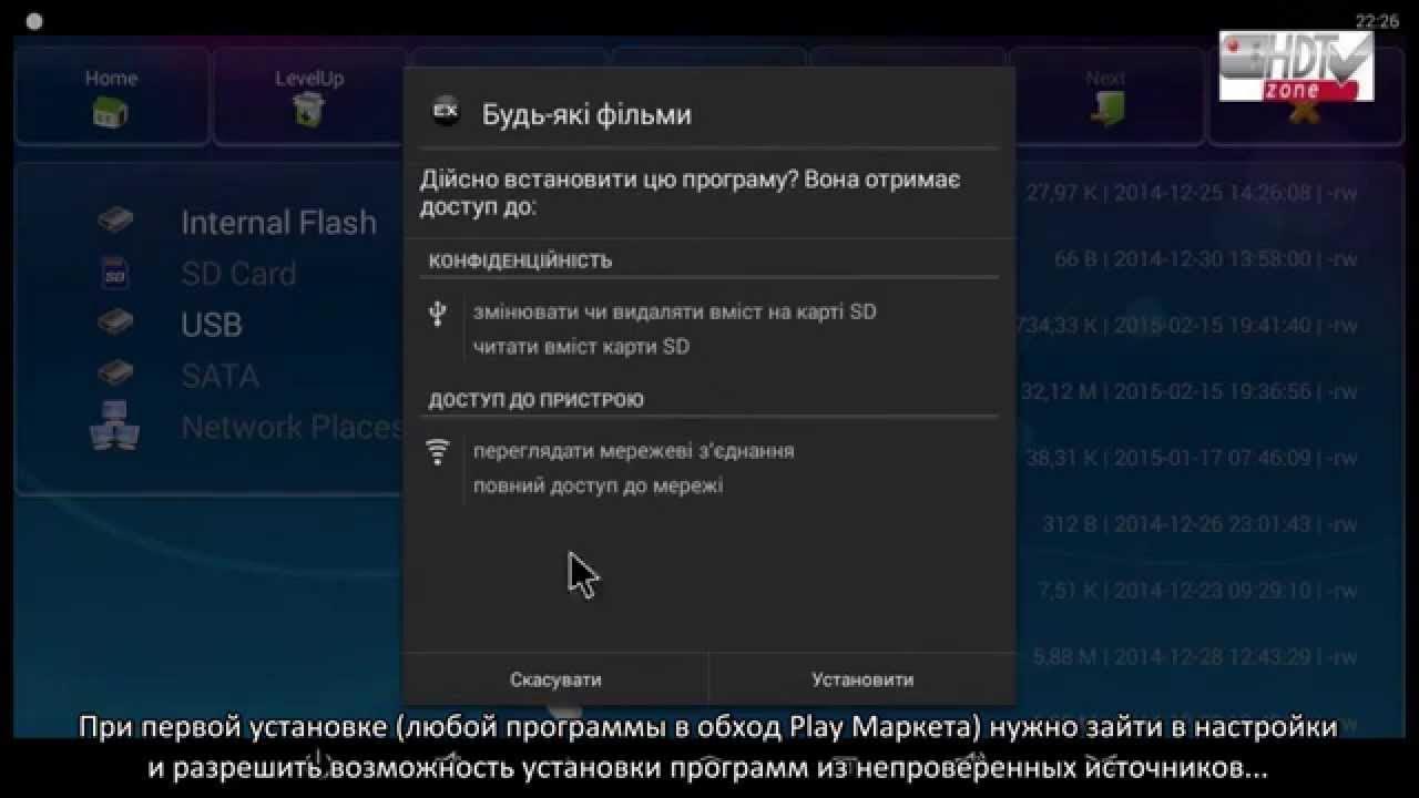 Как установить файл apk на телевизор