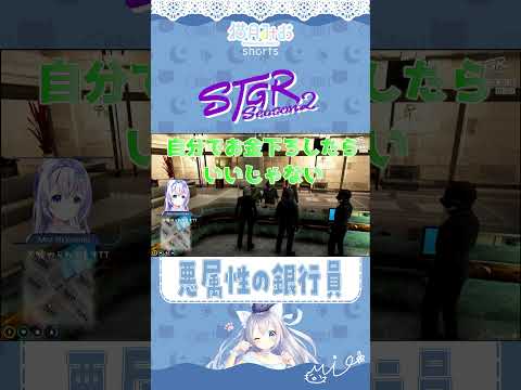 【#ストグラ】新手の強盗【 #ストグラ切り抜き MOZU GTA5 RP #shorts 】