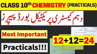 10th Class Chemistry Practical 2026 | Class 10 Chemistry Important Practicals