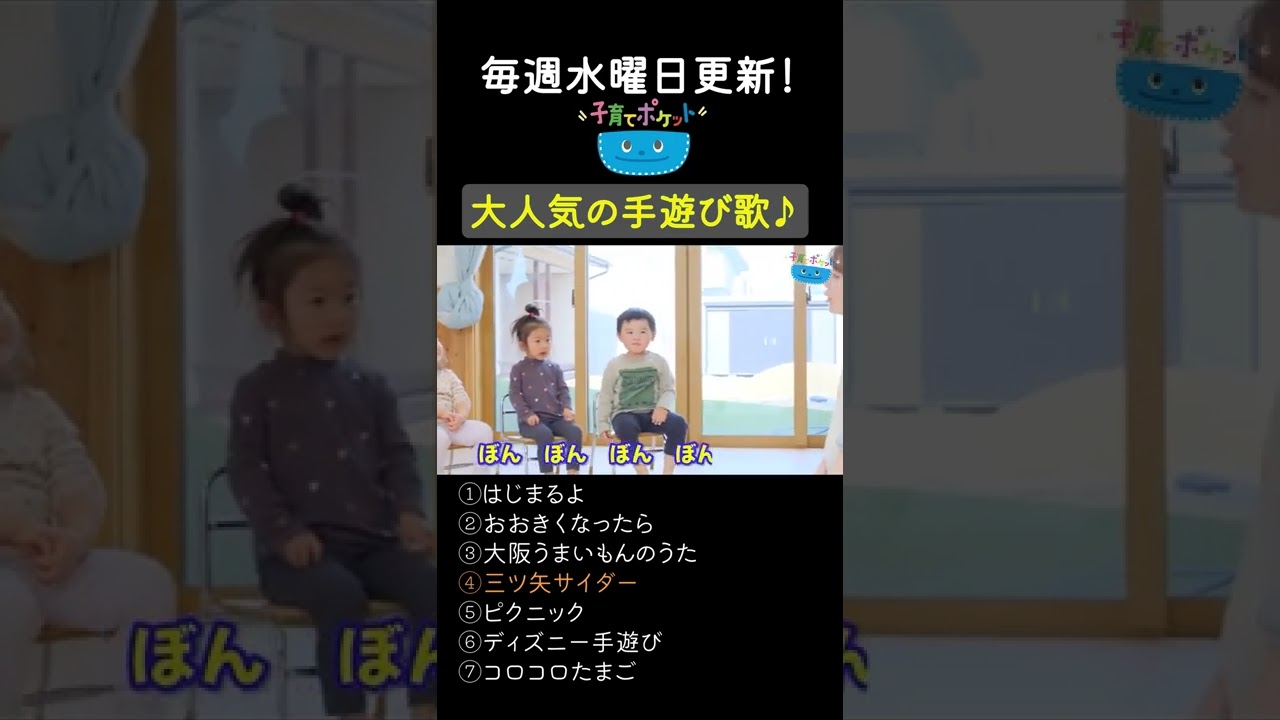 人気の手遊び歌メドレー はじまるよ Shorts Youtube