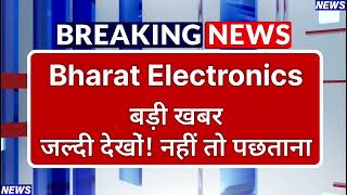 Bharat Electronics Stock Latest News ⚫ Bharat Electronics Stock News Today ⚫ Stock Market