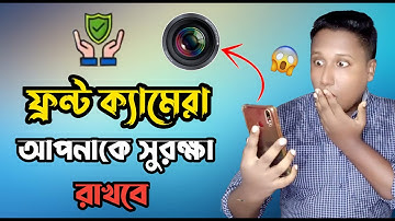 ফোনে Front ক্যামেরা থাকলে আর এই কাজটি শিখেনিন সবাই বস বলবে | Front camera tips | Ripon Tech24