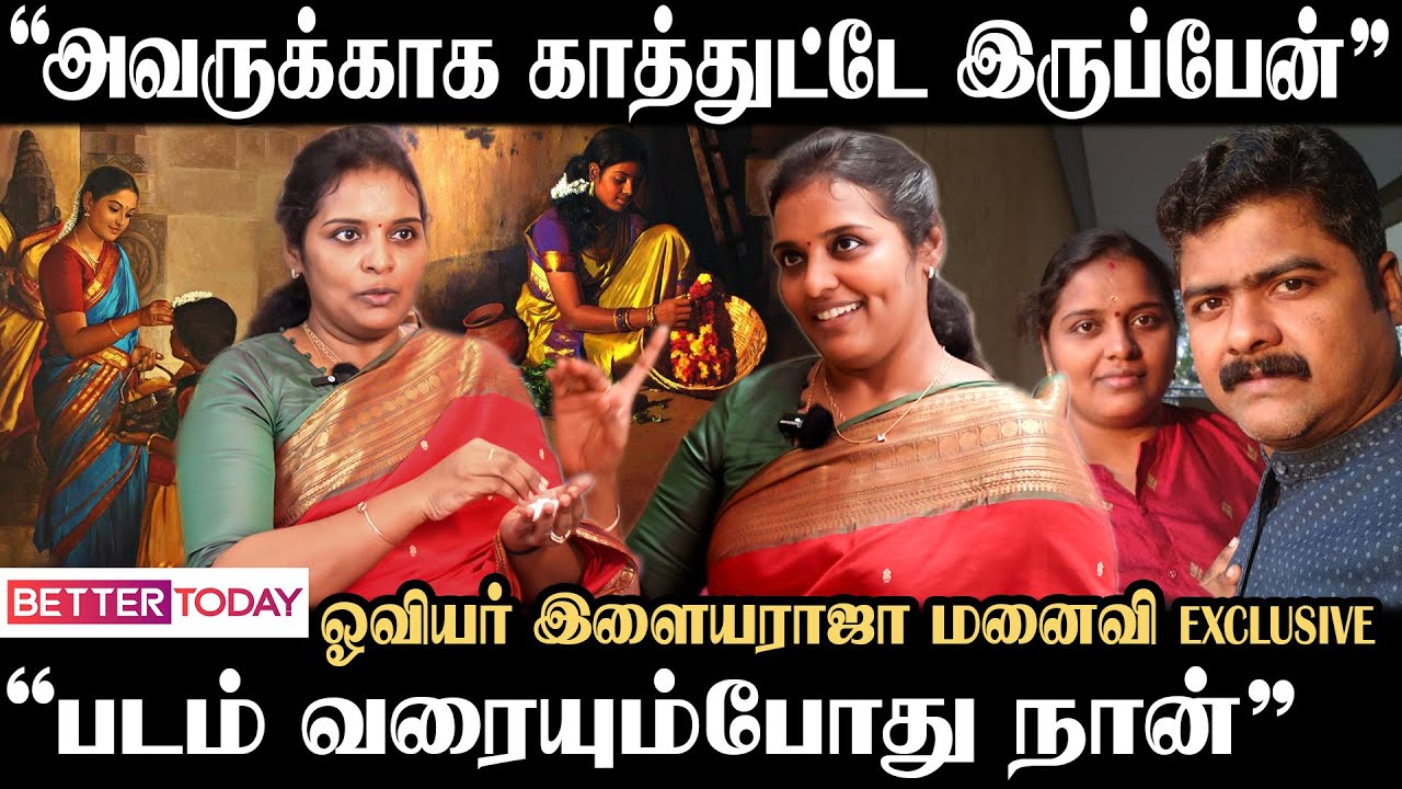 “உன் புருசன் ஆண்களை வரைய மாட்டாரான்னு” - Artist Ilaiyaraja மனைவி Priya பேட்டி | Traditional Painting