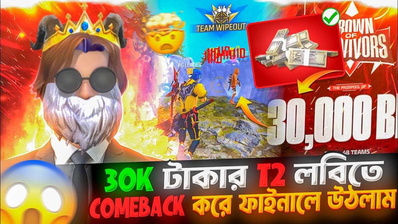 টুর্নামেন্টের সেমি ফাইনালে ভয়ানক Comeback করে Final এ উঠে গেলাম 🥶 PG LEADER 