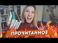 БОЛЬШЕ НЕТ ДОЛГОВ! | ПРОЧИТАННОЕ В МАРАФОНЕ