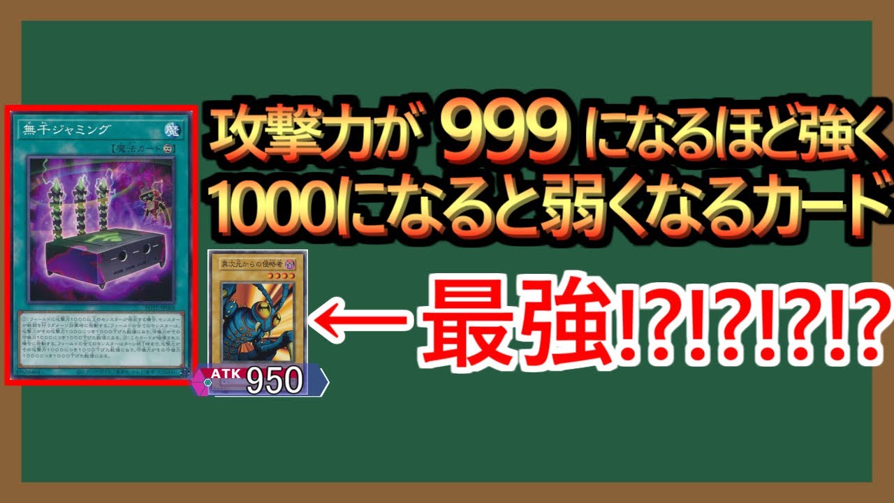 1-minute explanation] A game with a trick called max attack power