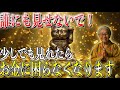 【緊急】誰にも見せないで！再生したあなただけに幸運が訪れます。