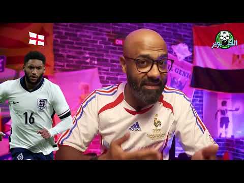 يورو 2024 | مبابي يقود تشكيلة مرعبة لفرنسا، هل انجلترا منتخب منفوخ؟ ! (توقعات المتأهلين)