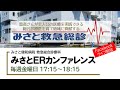 みさとERカンファレンス_#25.関節痛_20211008