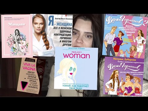 Что нужно делать при СПКЯ чтобы забеременеть🤰 Менструальный цикл и гормоны.