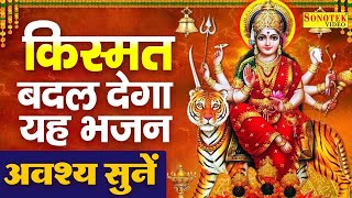LIve : 2021 मातारानी सुपरहिट क़े भजन- New Mata Bhajan 2021 | Devi Maa Ke Bhajan | Durga Mata Bhajan