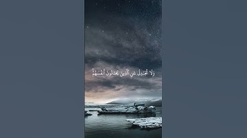 قران كريم بصوت الشيخ ياسر الدوسري | اكتب شئ تؤجر عليه #حالات_واتس #راحة_نفسية #اكسبلور #لايك