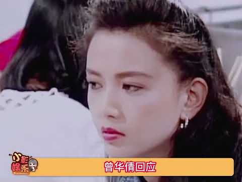 曾华倩情人节发了和初恋情人梁朝伟的合照，这是谁的意难平吗？