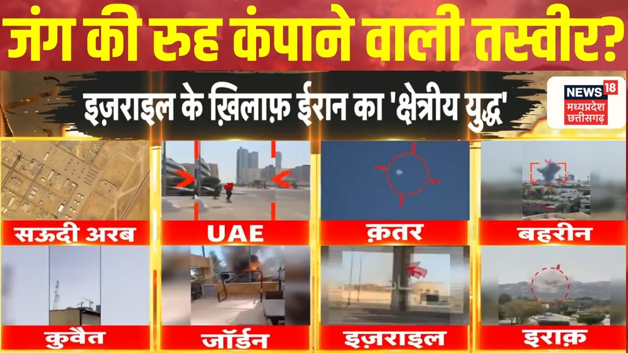 Iran Israel War Update : 12 बजे की युद्ध की तस्वीरें दिल दहला देगी? | N18G |Trump|Khamenei |Breaking