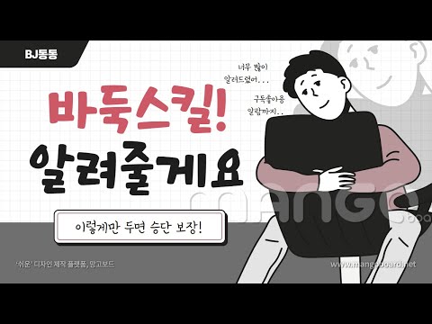 63수만에 승리 타이젬 7단 실전강의
