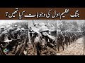 Complete history of the world war 1  explained in hindiurdu  nuktaa